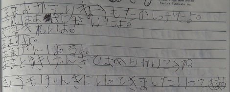 知子 ユキの成長 メメント ド ミニ